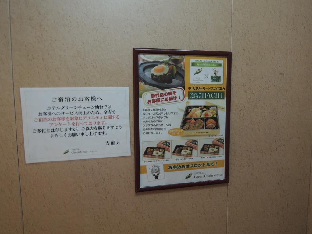 Hotel Green Selec Sendai Zewnętrze zdjęcie